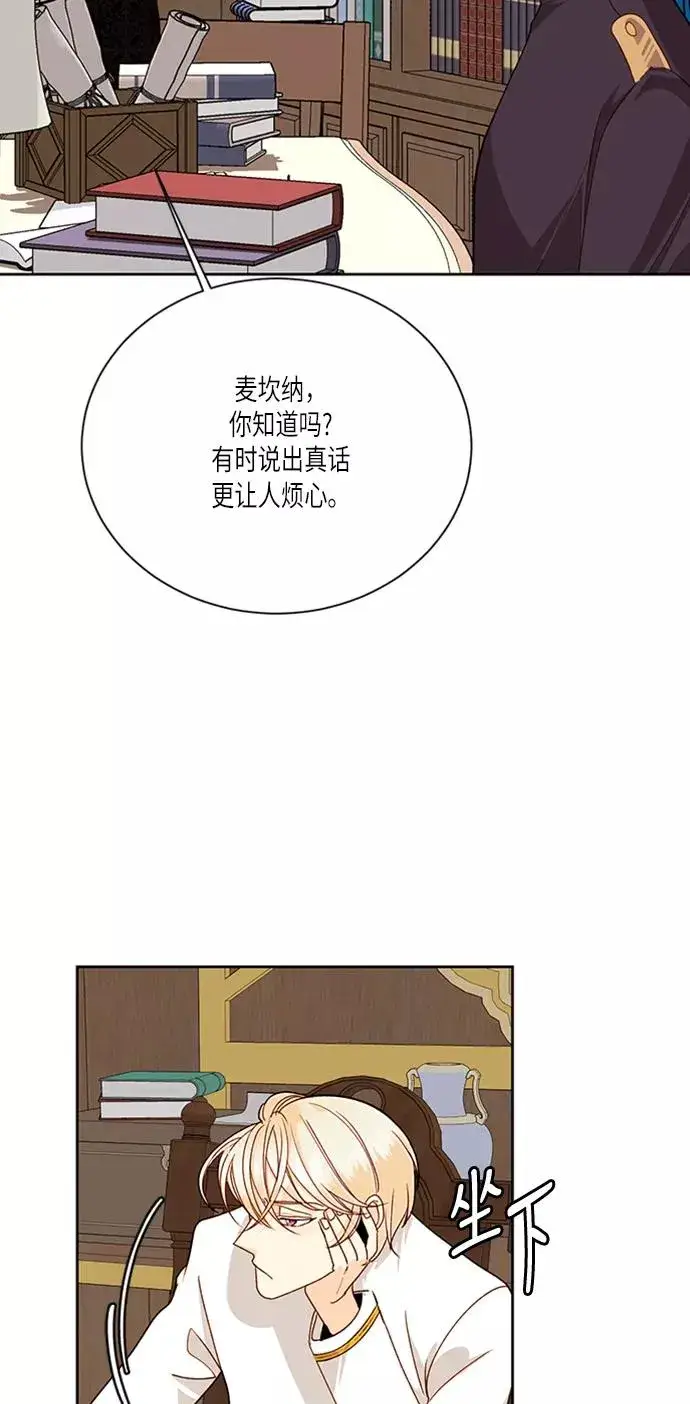 《再婚皇后》第44话图38
