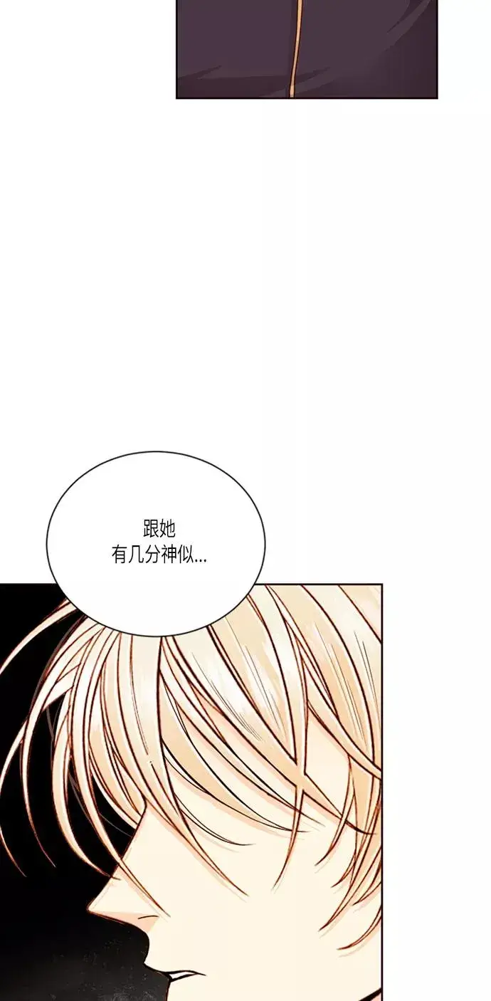 《再婚皇后》第44话图47