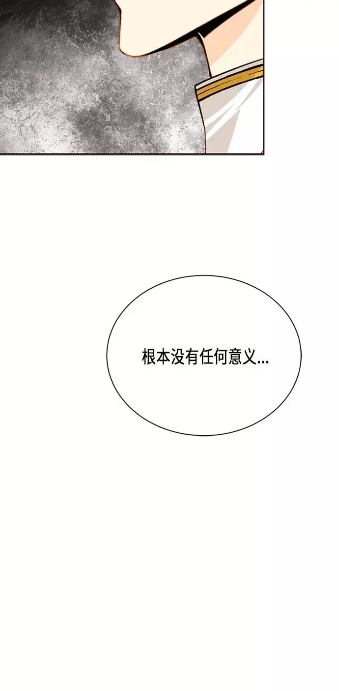 《再婚皇后》第44话图48