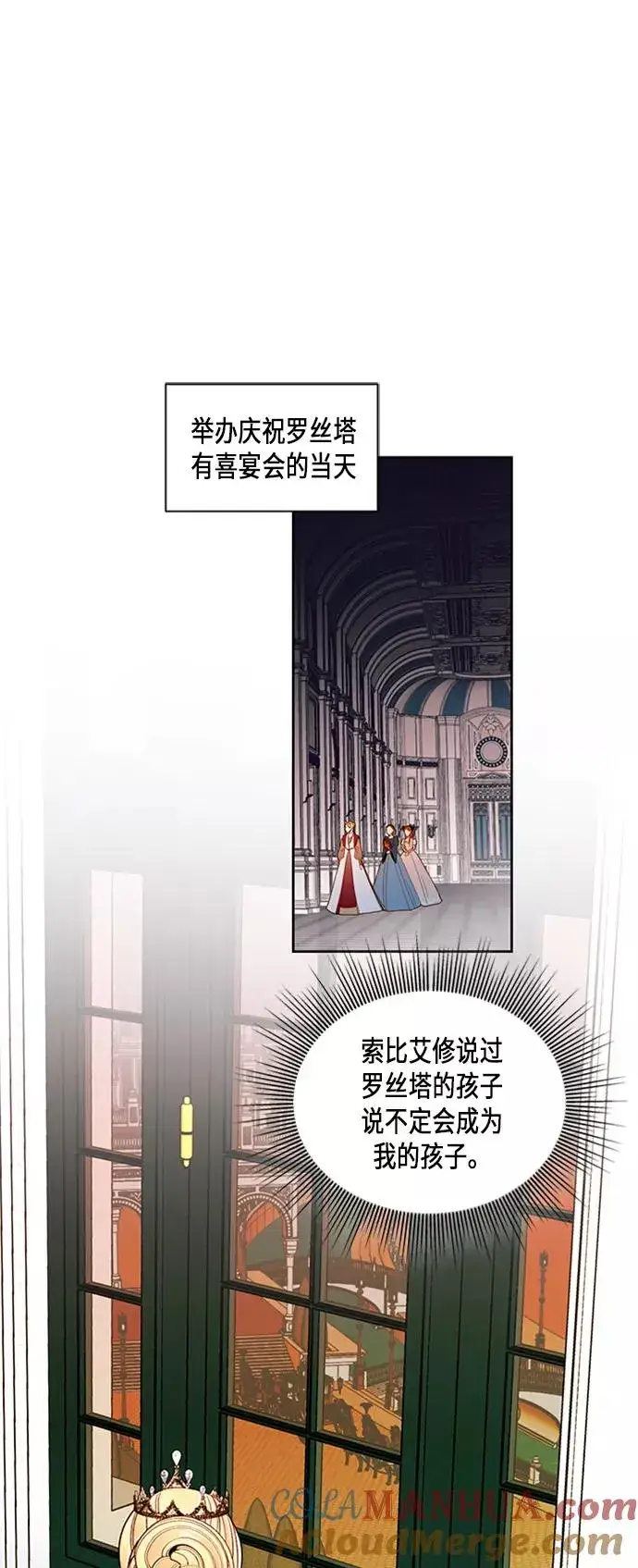《再婚皇后》第44话图49
