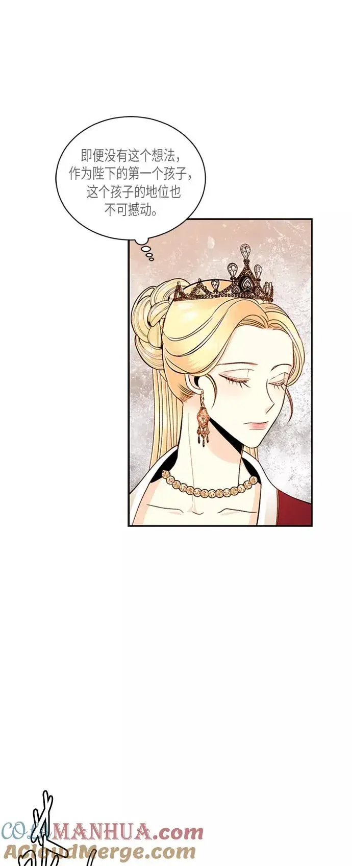 《再婚皇后》第44话图52