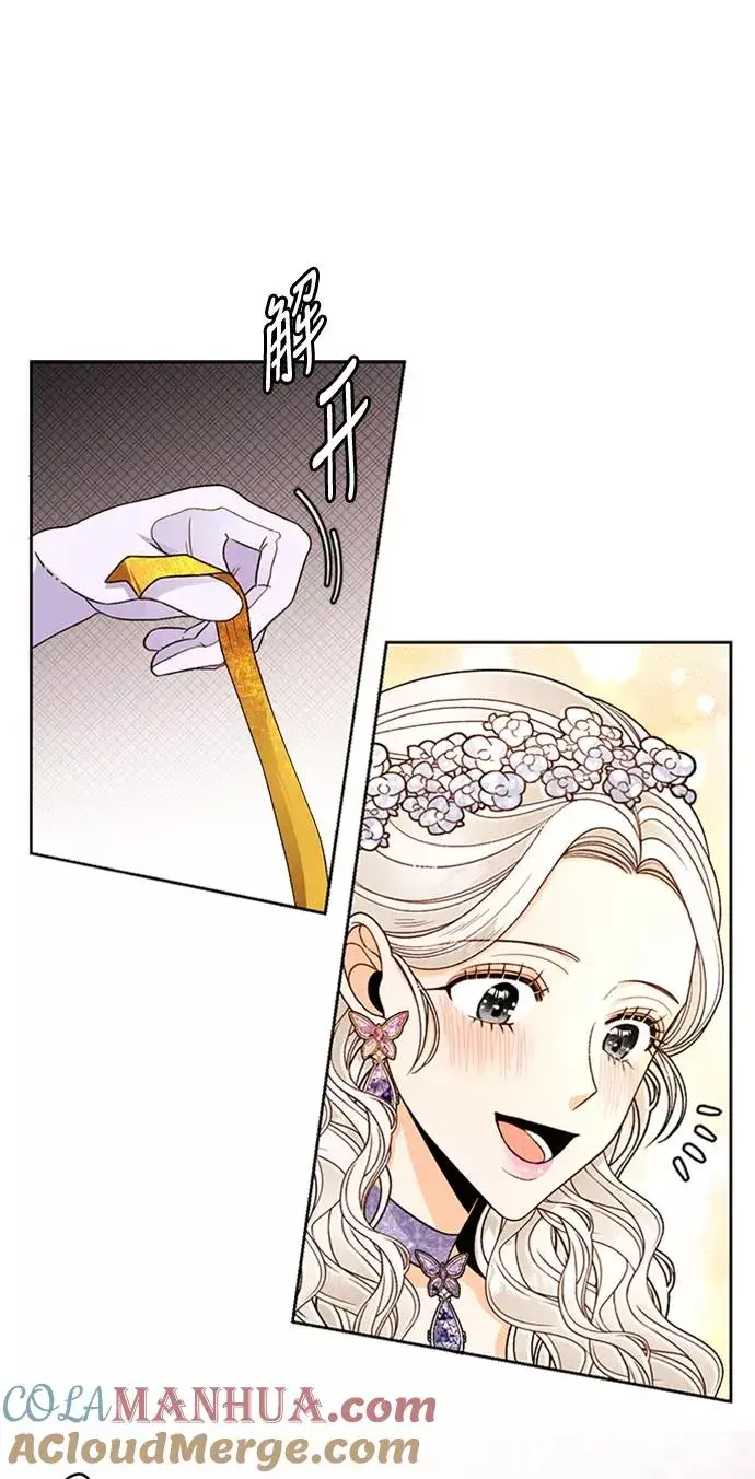 《再婚皇后》第44话图61
