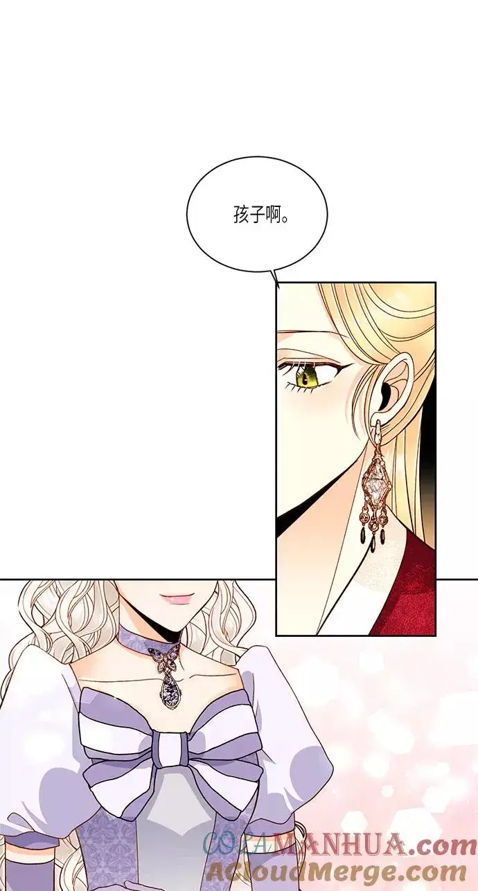 《再婚皇后》第45话图19