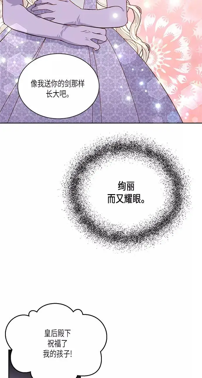 《再婚皇后》第45话图20