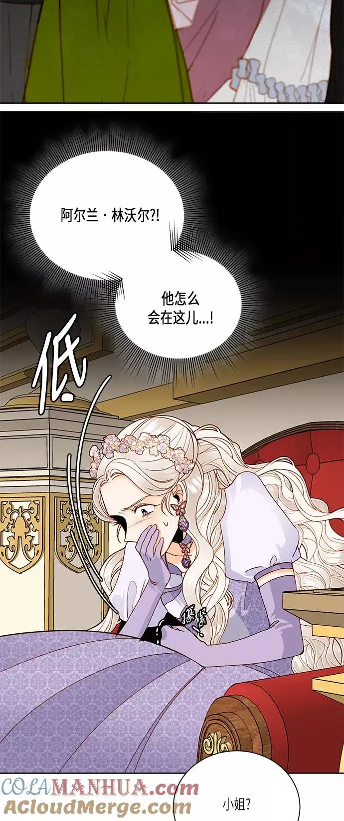 《再婚皇后》第45话图28
