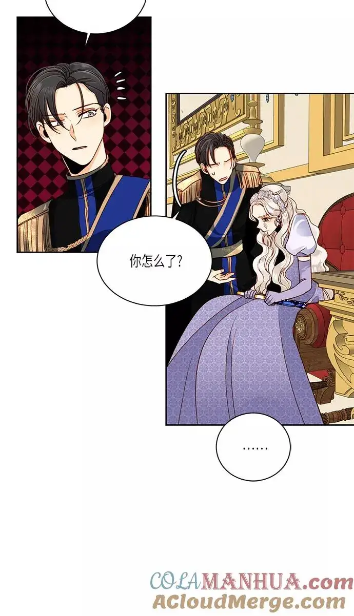《再婚皇后》第45话图43
