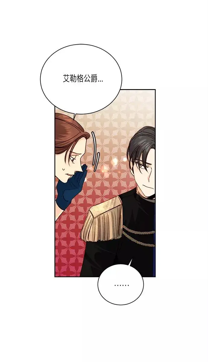 《再婚皇后》第45话图44