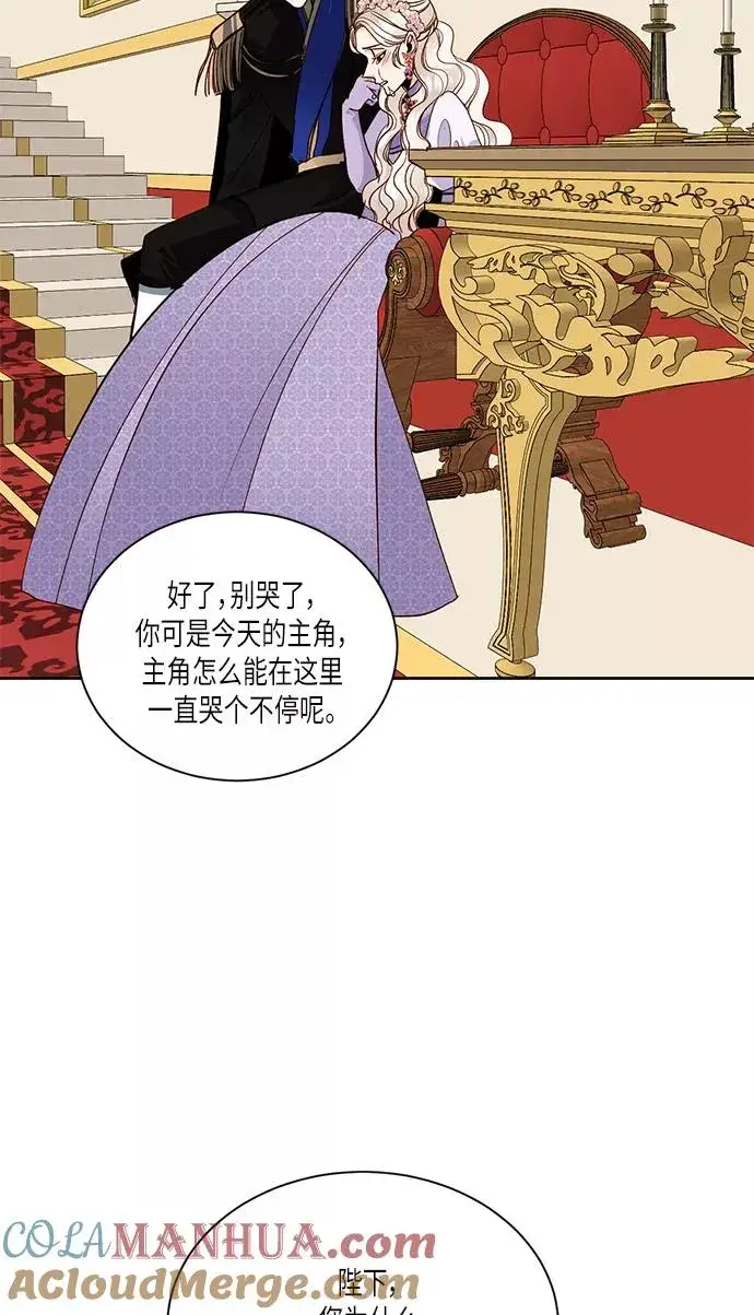 《再婚皇后》第45话图46