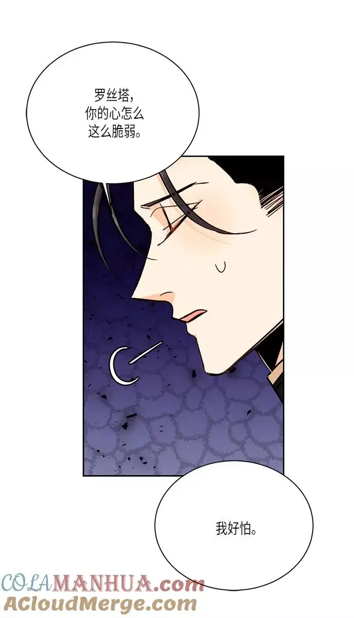 《再婚皇后》第45话图49