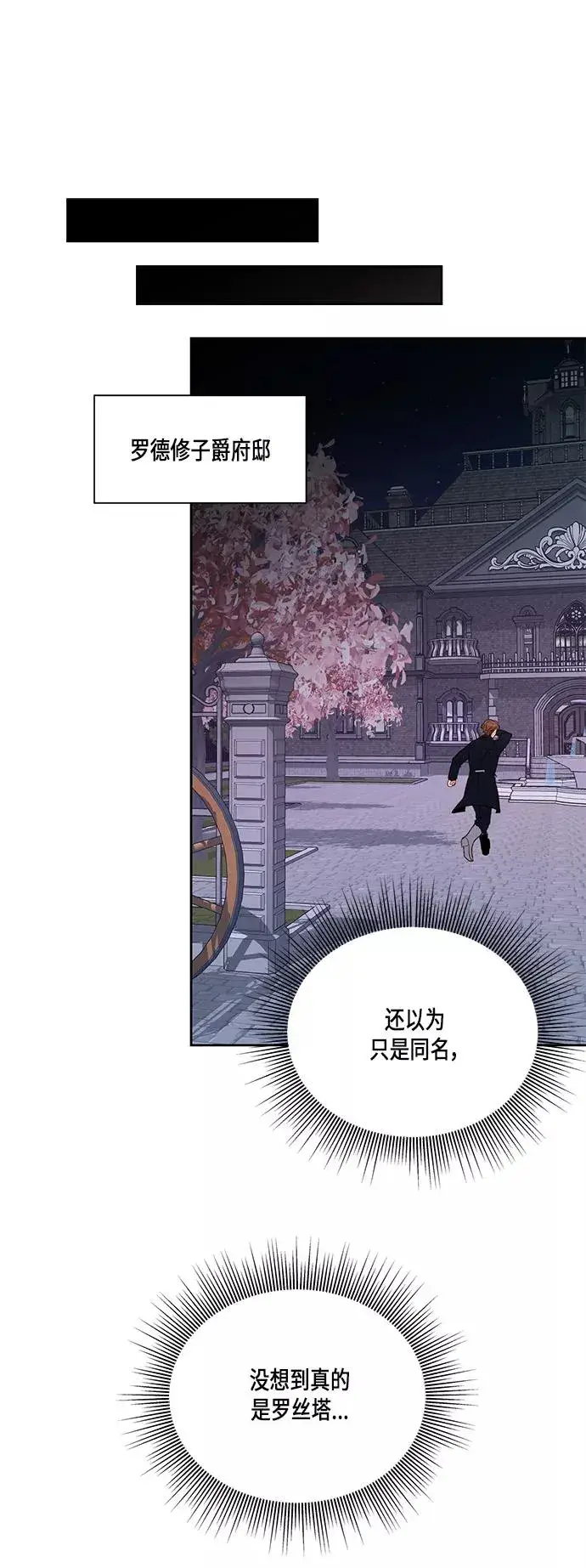 《再婚皇后》第46话图20