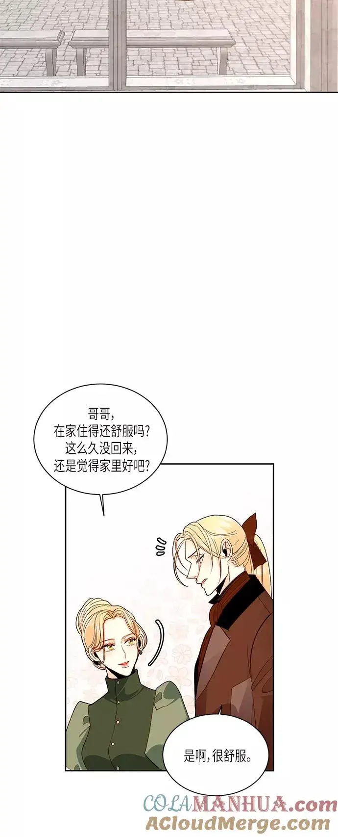 《再婚皇后》第46话图27