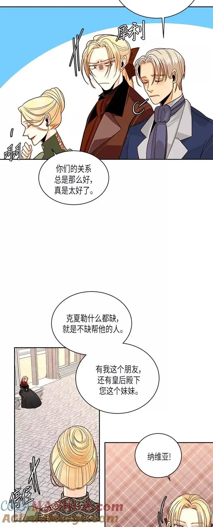 《再婚皇后》第46话图29