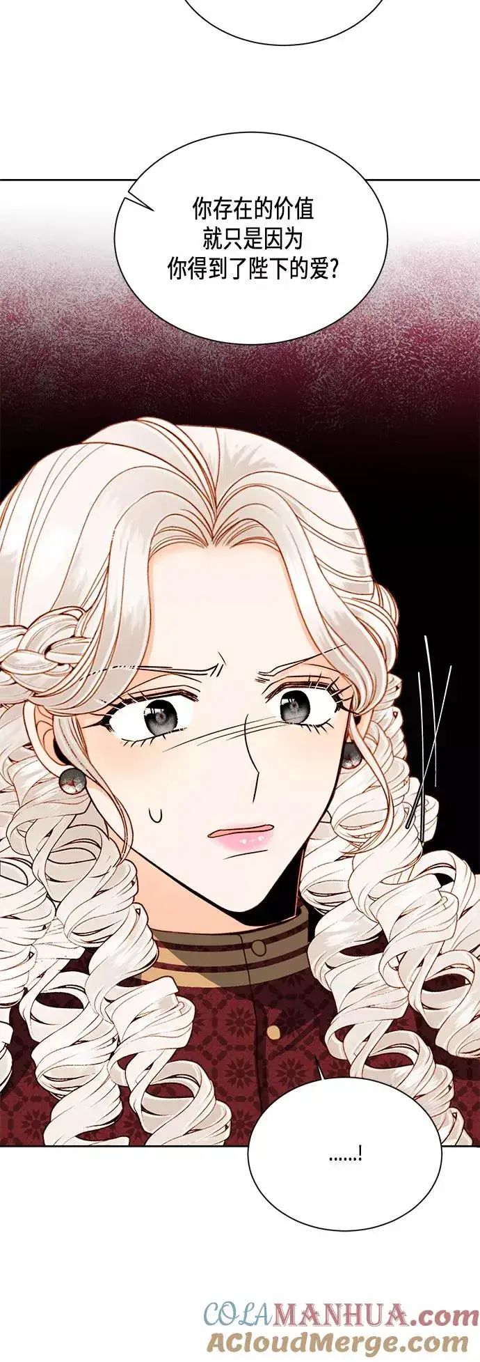 《再婚皇后》第46话图35