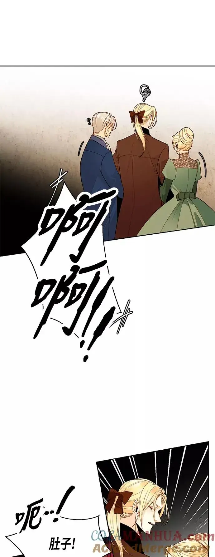 《再婚皇后》第46话图41