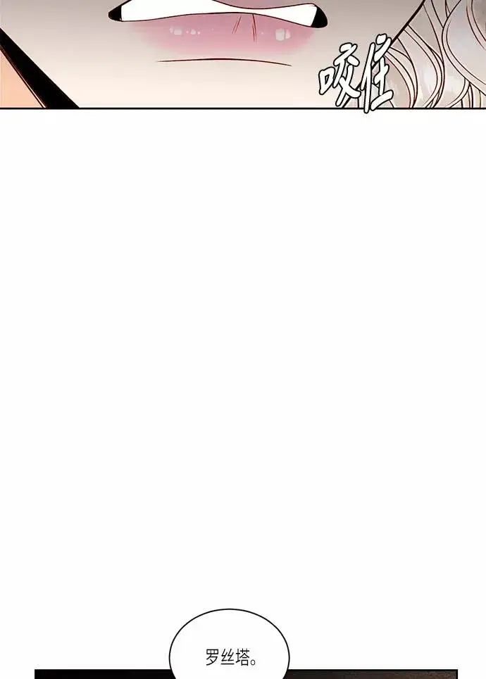 《再婚皇后》第47话图18
