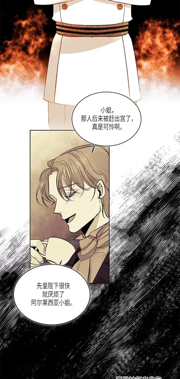 《再婚皇后》第47话图21