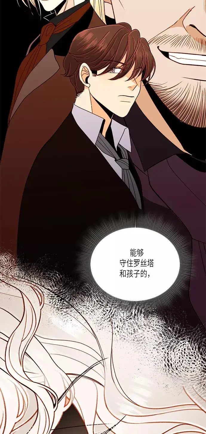 《再婚皇后》第47话图24