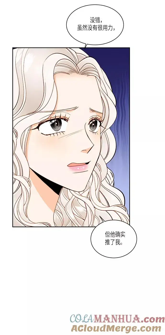 《再婚皇后》第47话图28