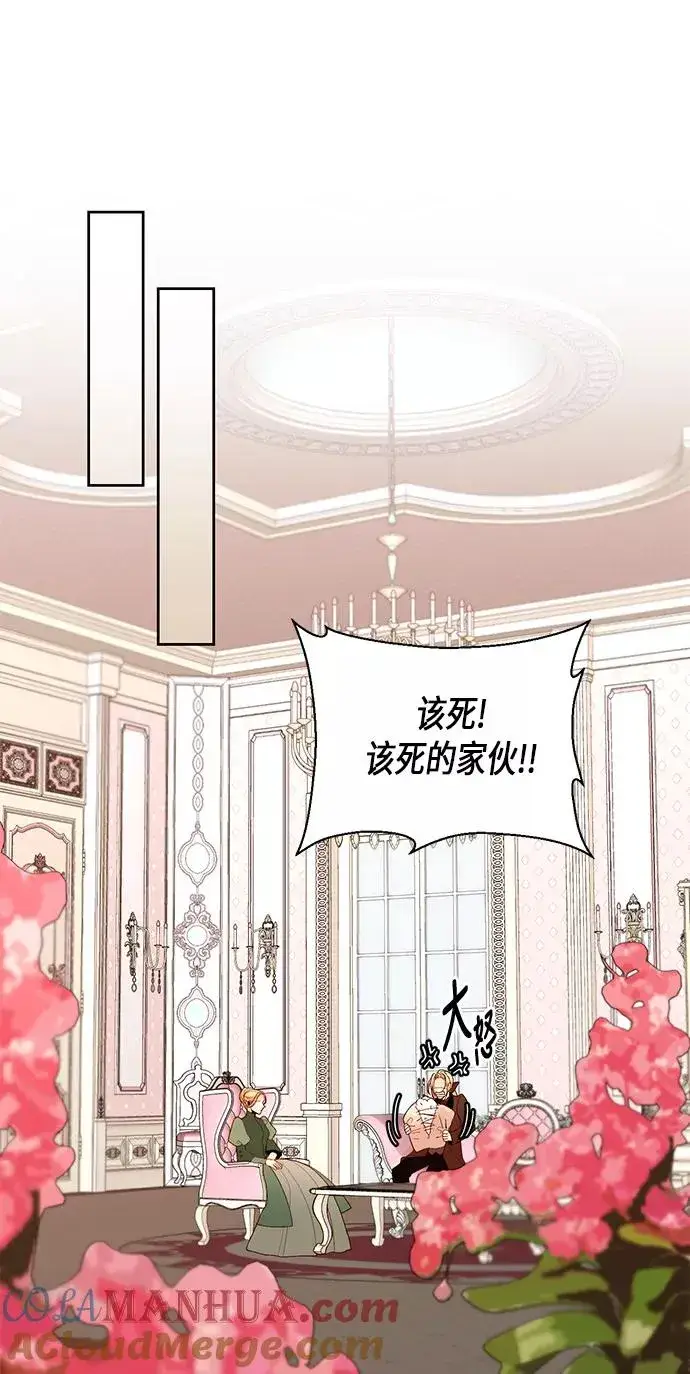 《再婚皇后》第47话图34
