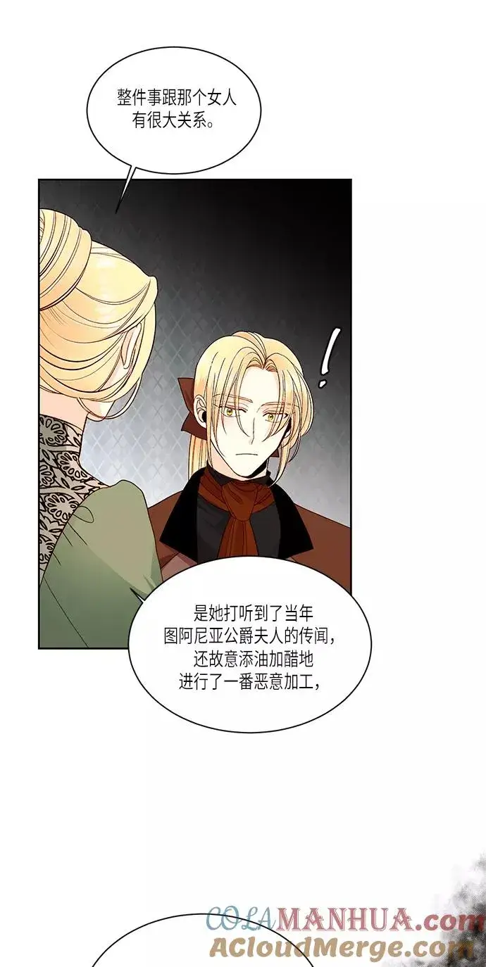 《再婚皇后》第47话图37