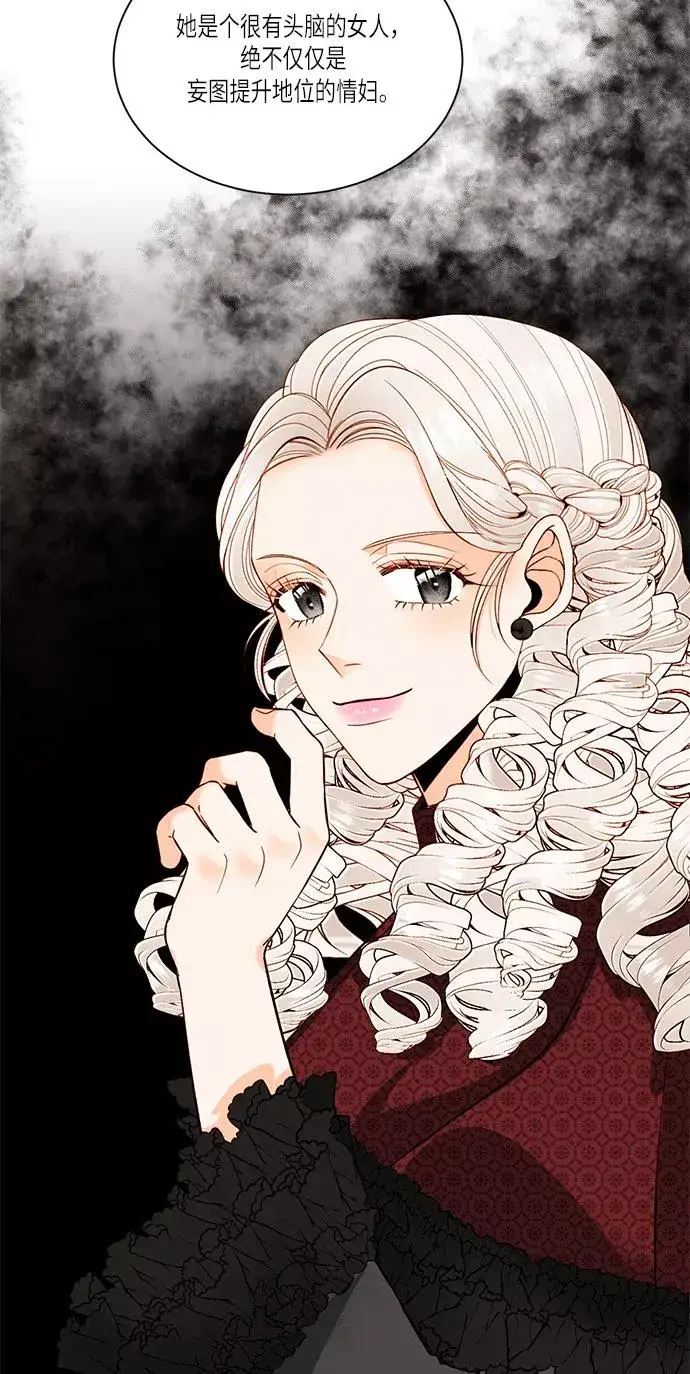 《再婚皇后》第47话图38