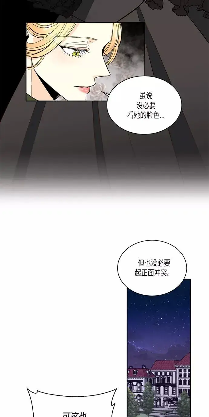 《再婚皇后》第47话图39