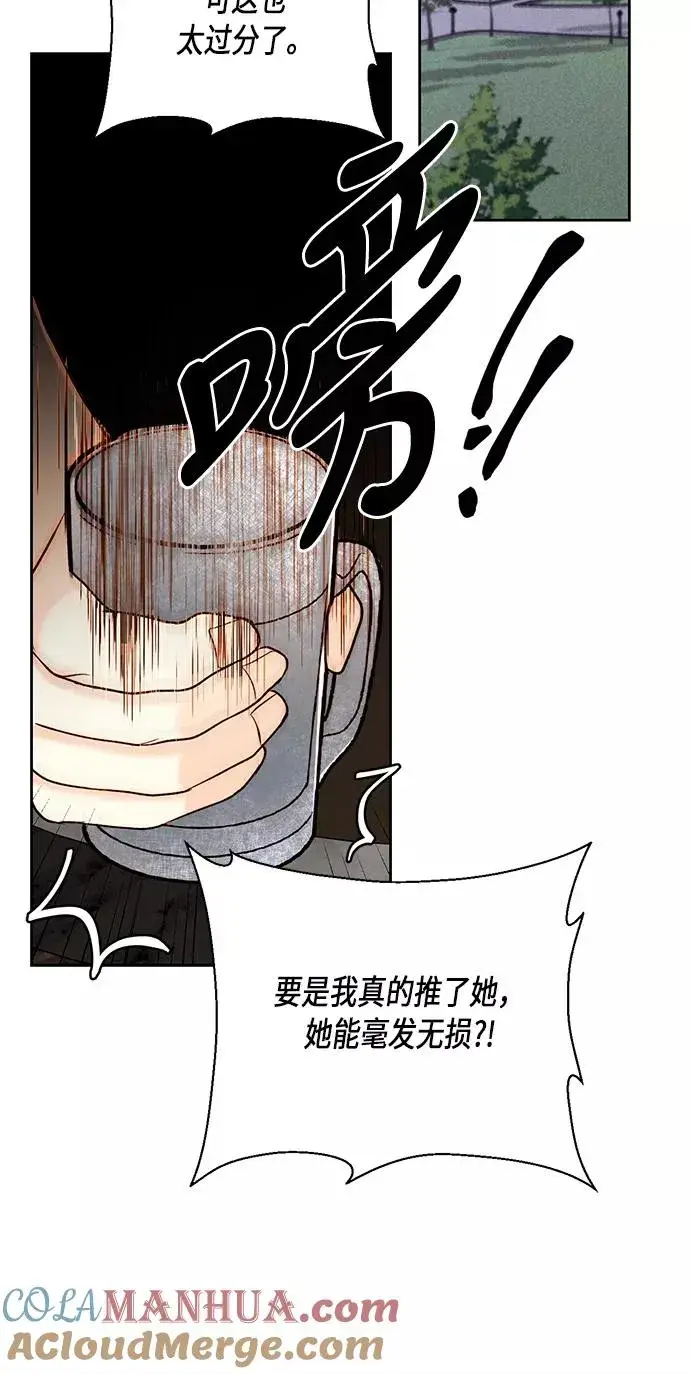 《再婚皇后》第47话图40