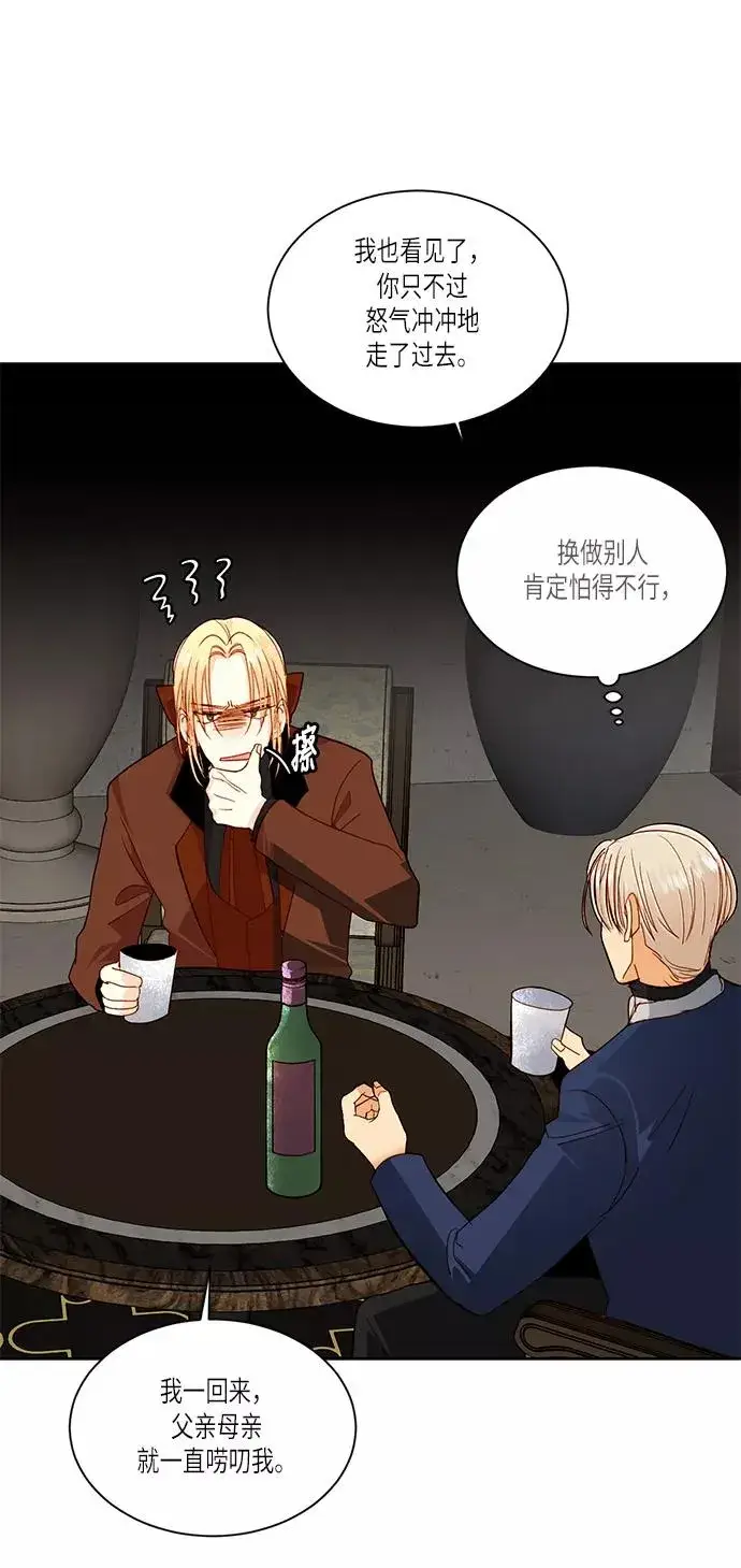 《再婚皇后》第47话图41