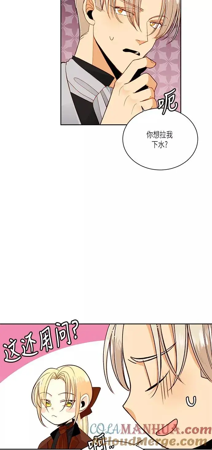 《再婚皇后》第47话图46