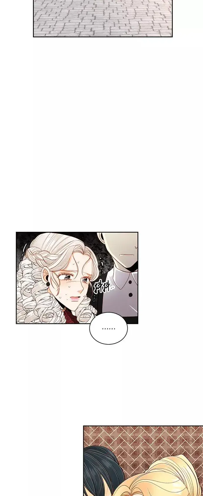 《再婚皇后》第47话图5