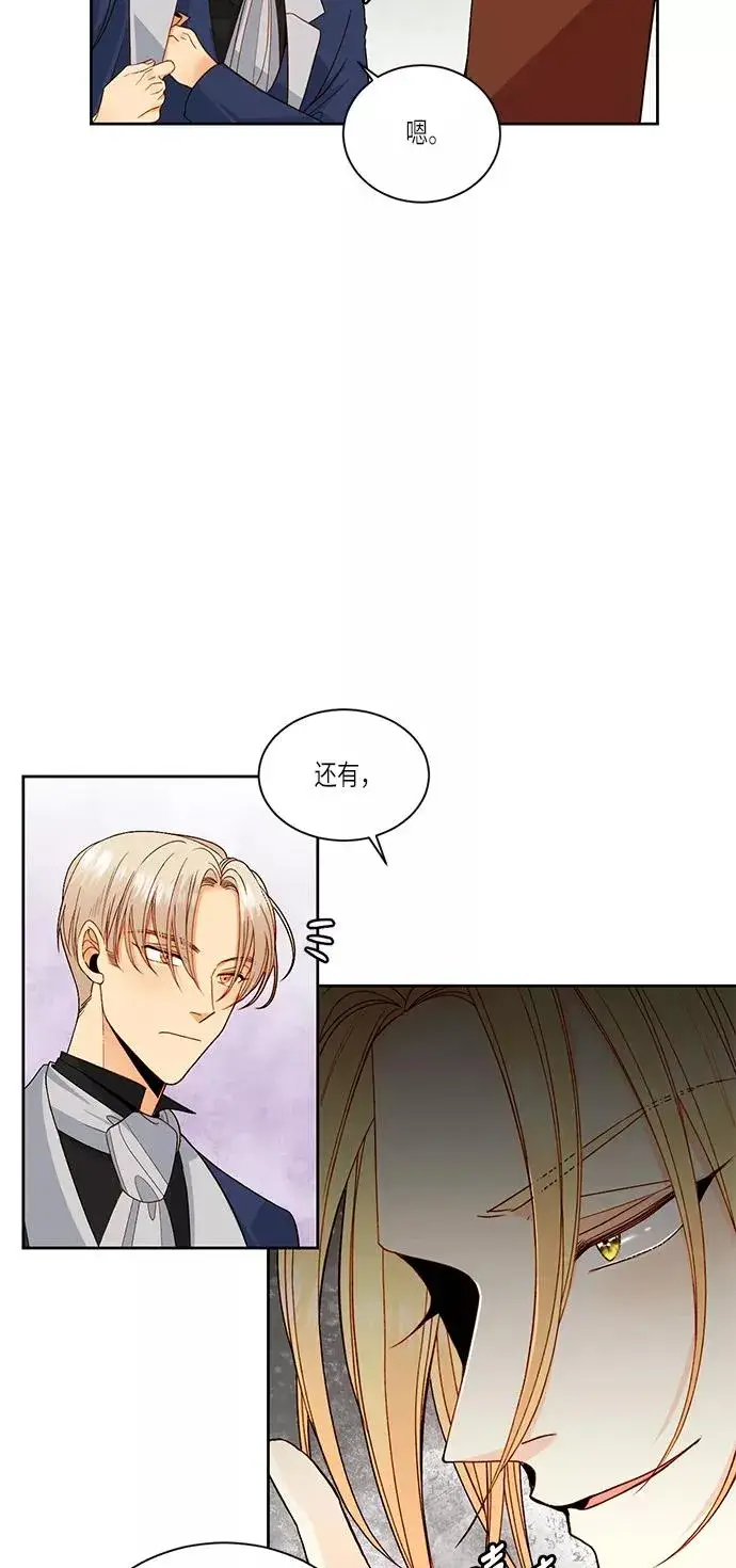 《再婚皇后》第47话图51