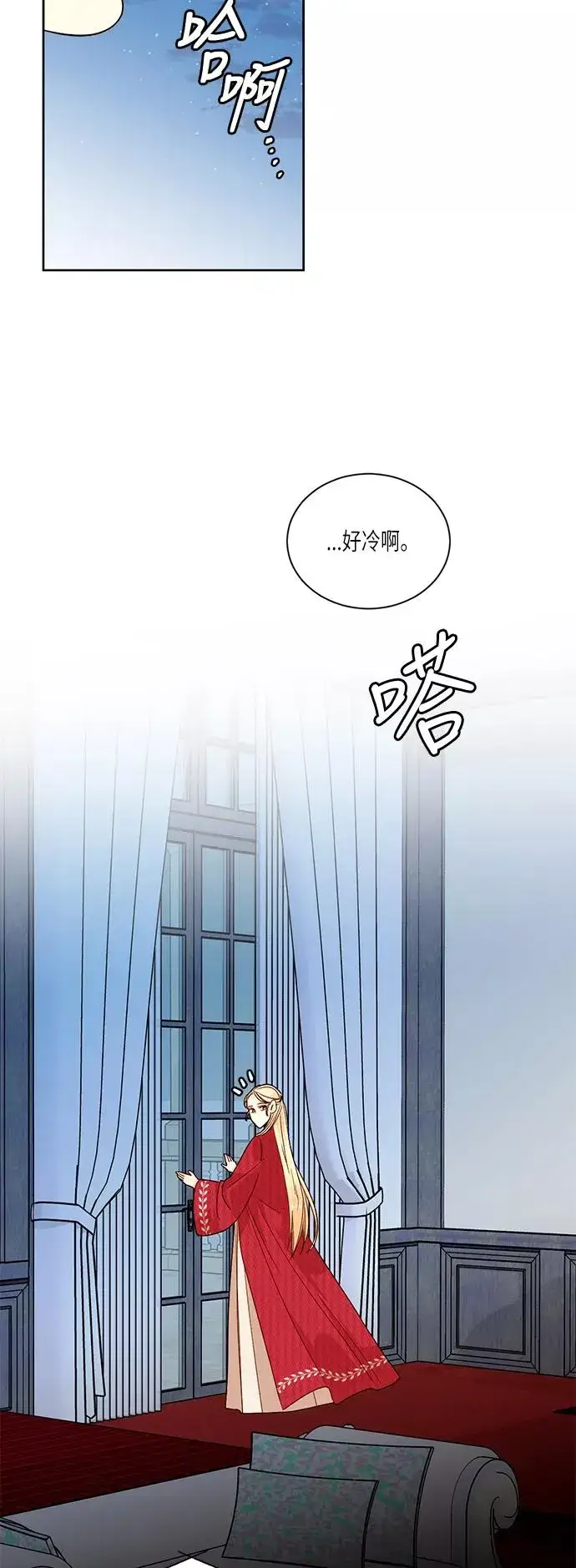 《再婚皇后》第48话图20