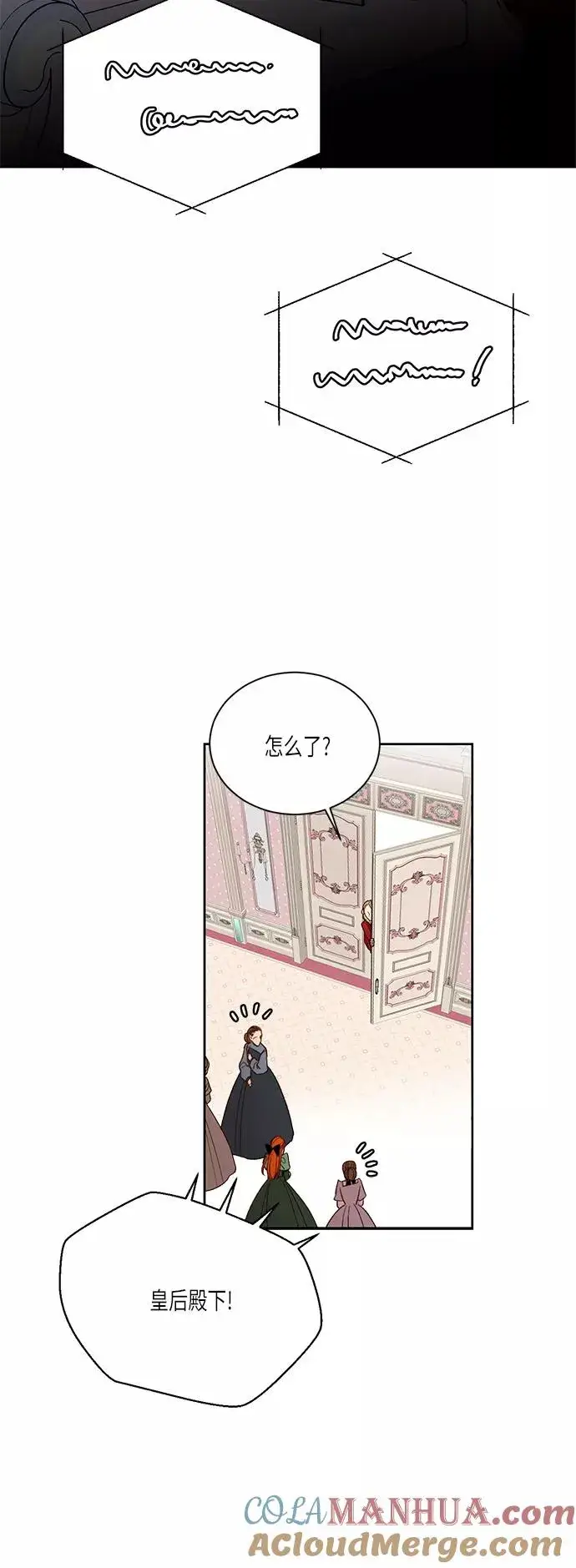 《再婚皇后》第48话图21