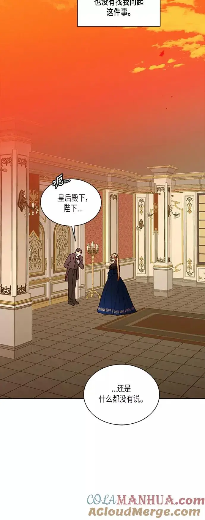 《再婚皇后》第48话图27