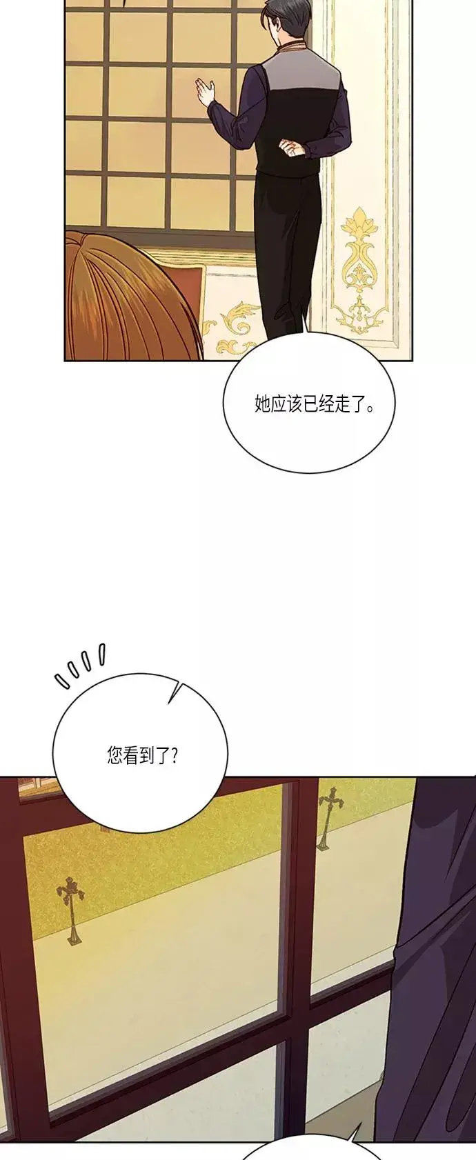 《再婚皇后》第48话图32