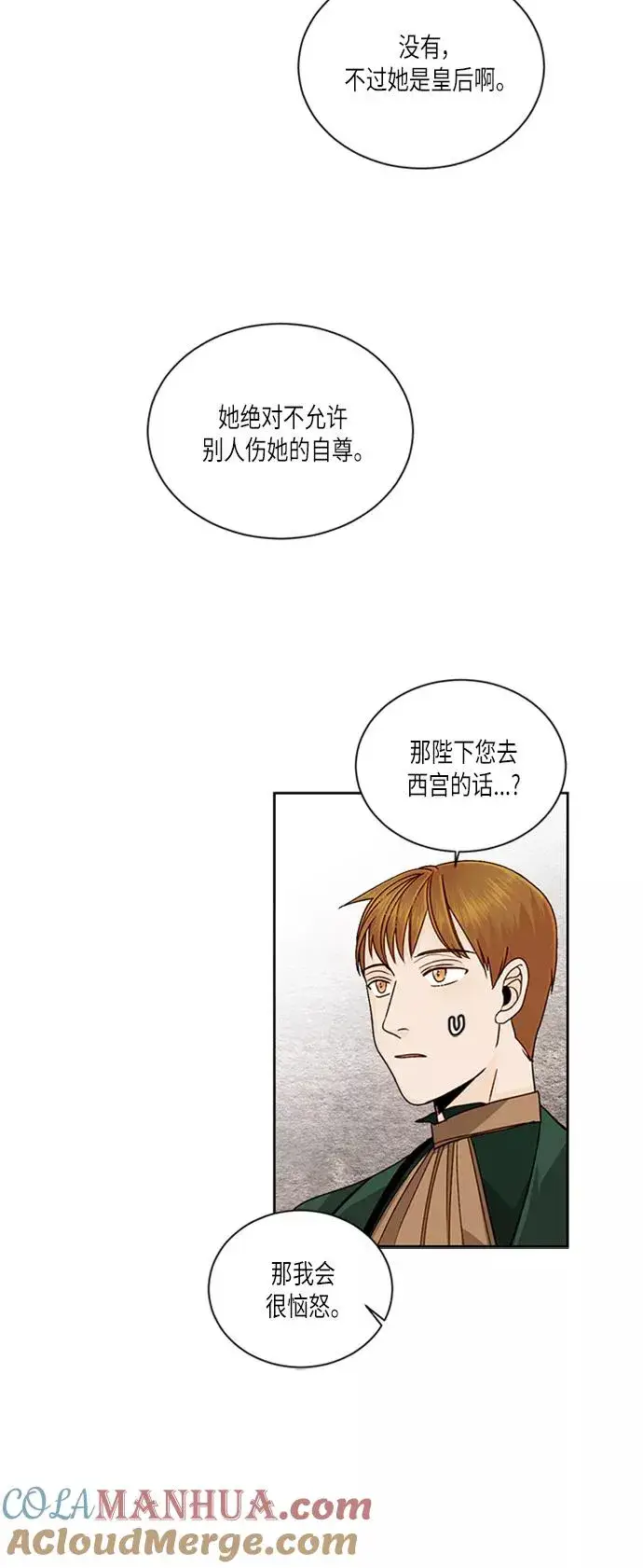 《再婚皇后》第48话图33
