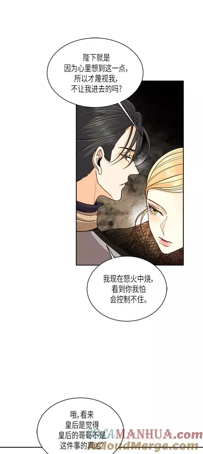 《再婚皇后》第48话图39