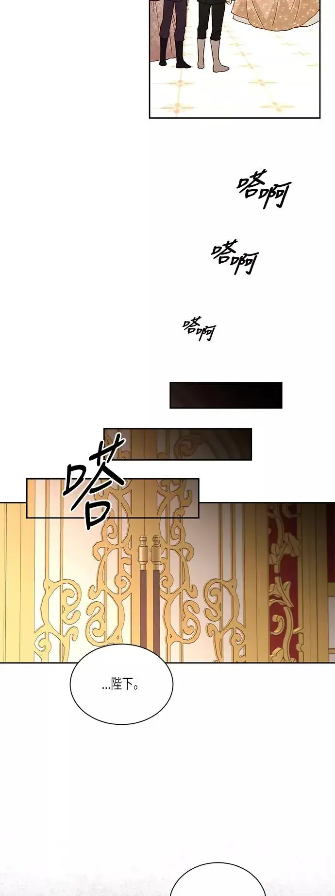 《再婚皇后》第48话图8