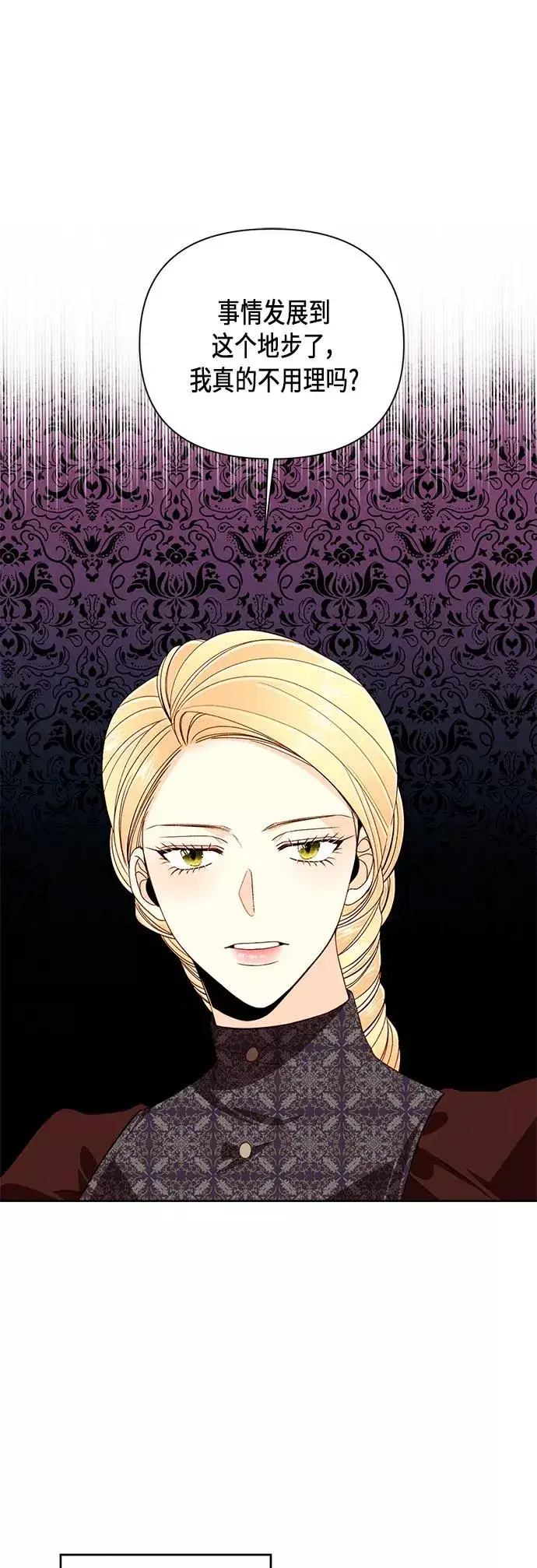 《再婚皇后》第49话图12