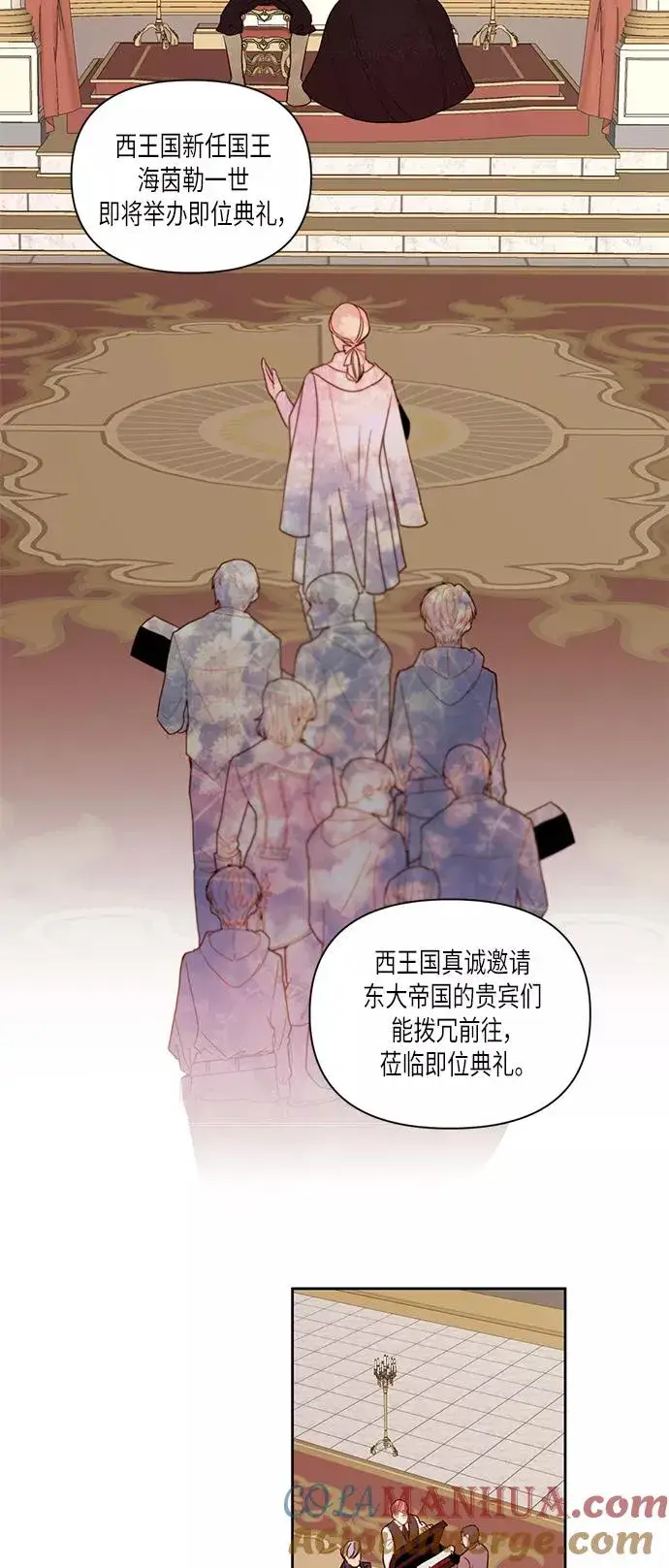 《再婚皇后》第49话图19