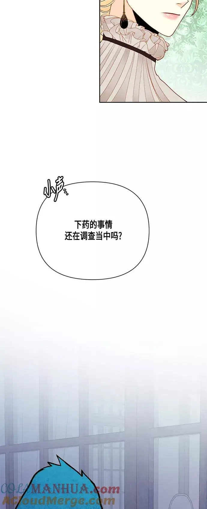 《再婚皇后》第49话图25