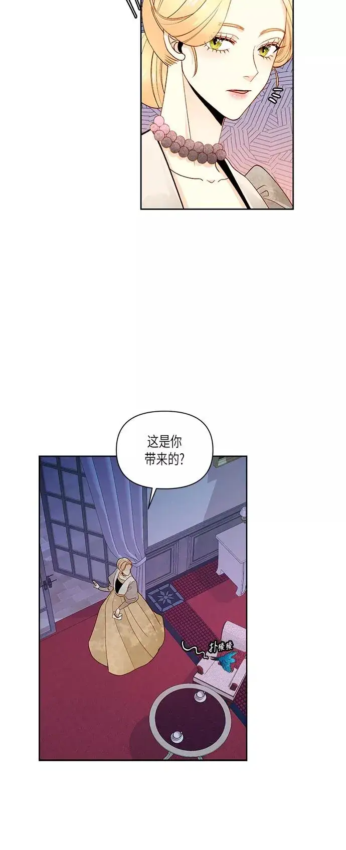 《再婚皇后》第49话图27