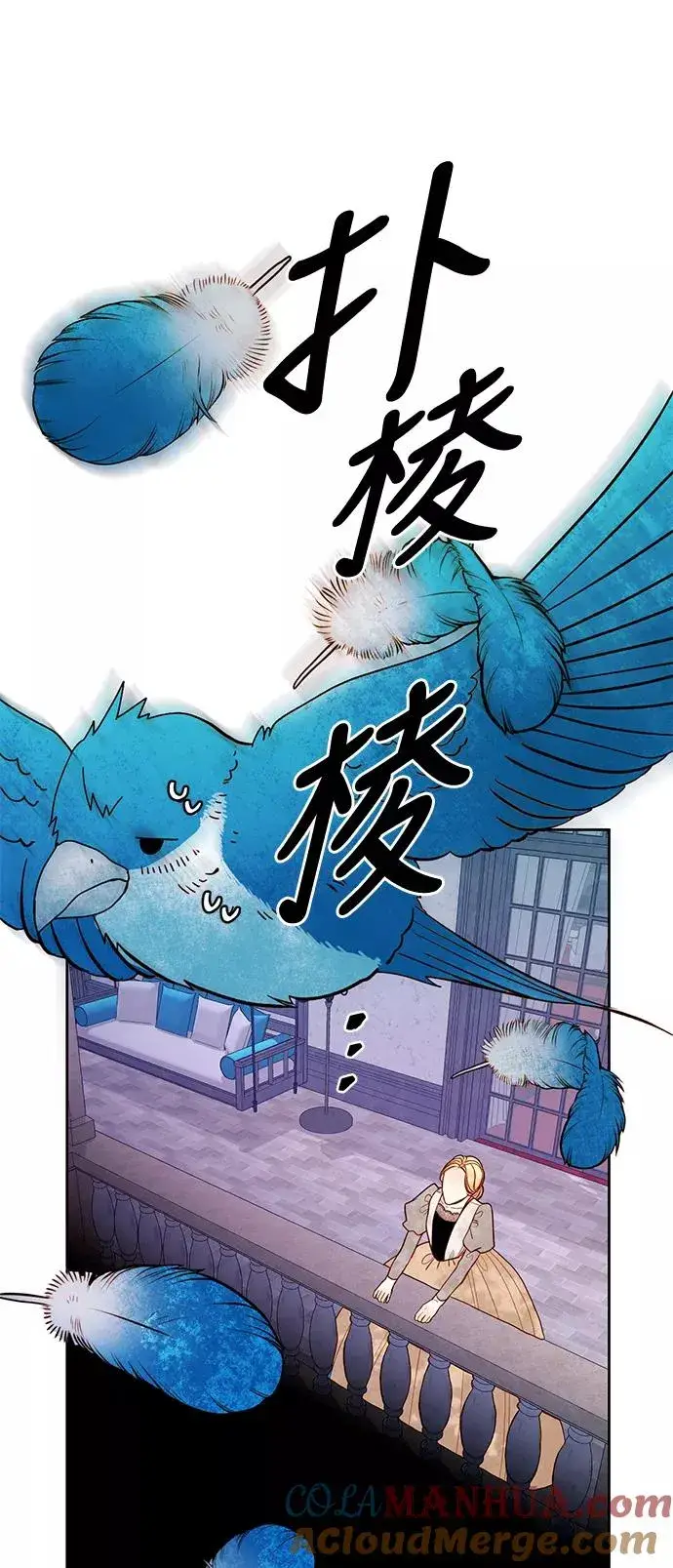 《再婚皇后》第49话图31