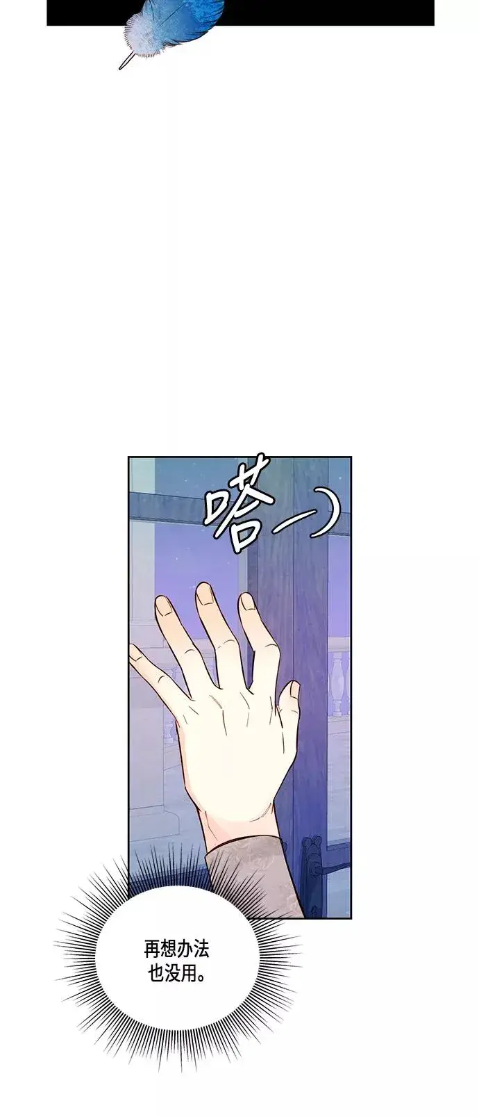 《再婚皇后》第49话图32
