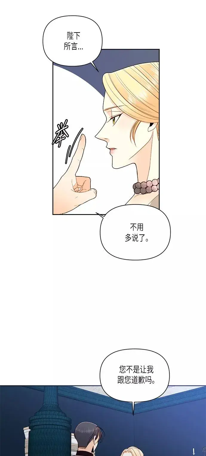《再婚皇后》第49话图35