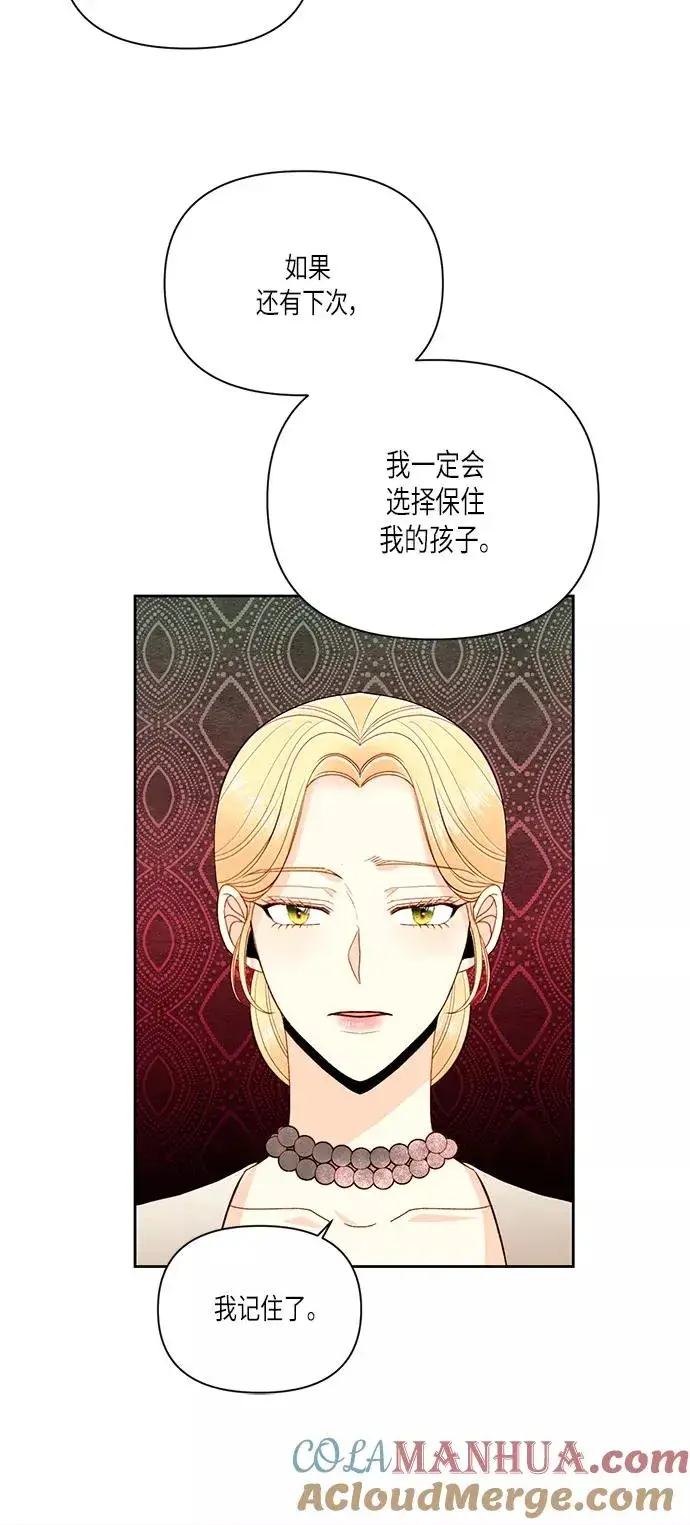 《再婚皇后》第49话图37