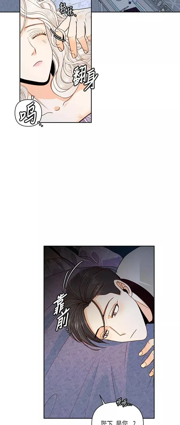《再婚皇后》第49话图42