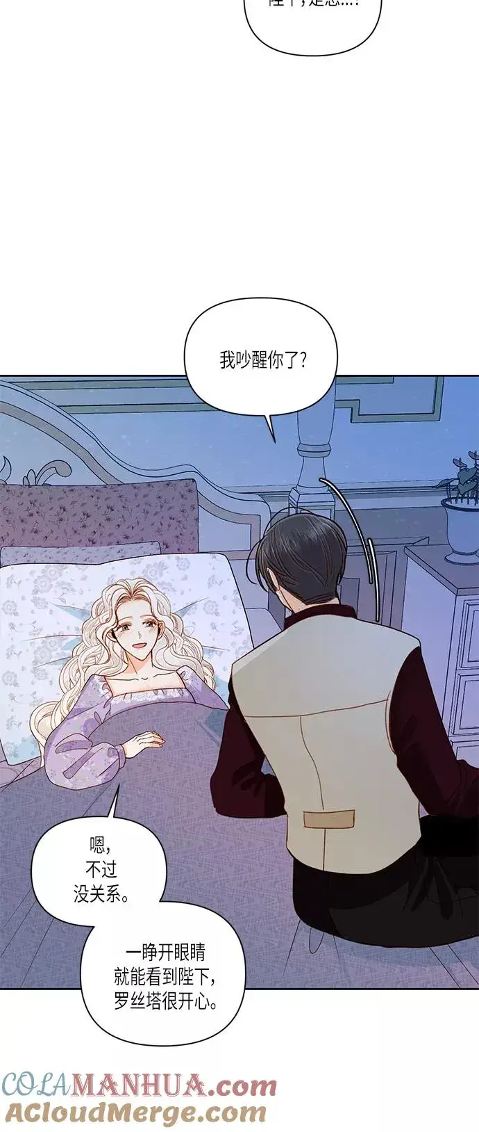 《再婚皇后》第49话图43