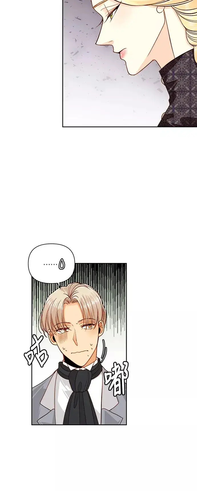 《再婚皇后》第49话图9
