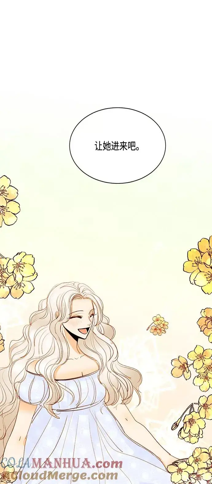 《再婚皇后》第5话图29